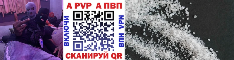 Alfa_PVP кристаллы Белгород