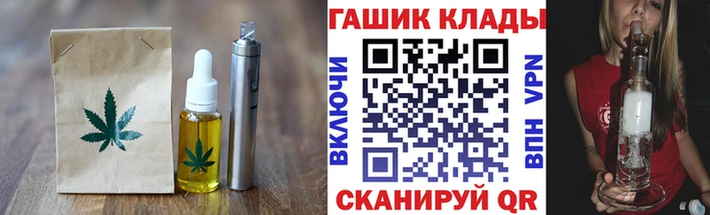 Cannafood конопля  гидра   Белгород 