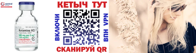 КЕТАМИН VHQ  Белгород 
