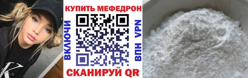 Мефедрон mephedrone  Белгород 