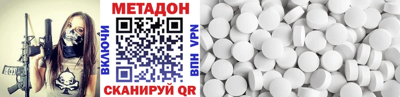 МЕТАДОН кристалл  Белгород 